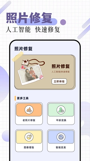 作图截图2