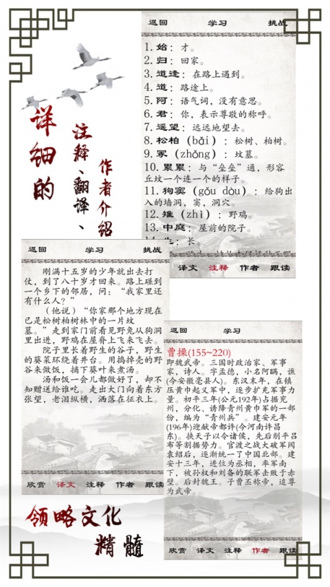 小学必背古诗截图1