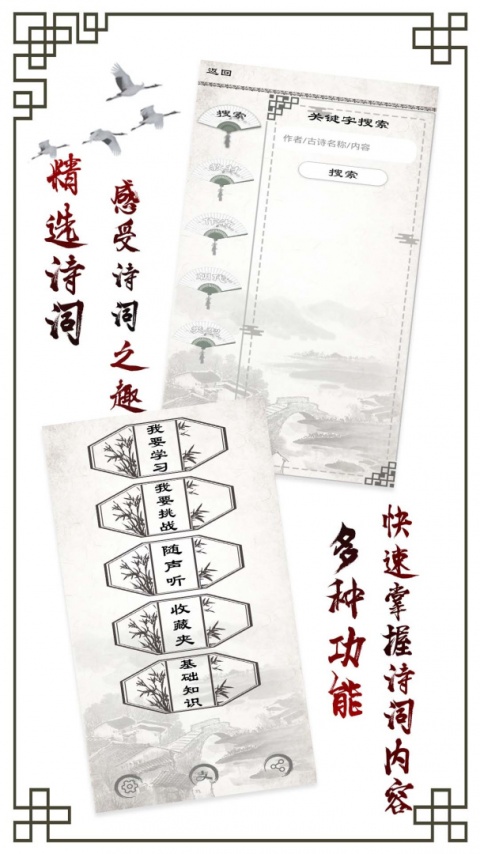 小学必背古诗截图2