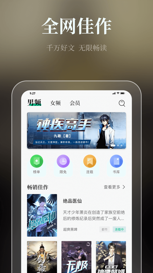 微读吧截图1