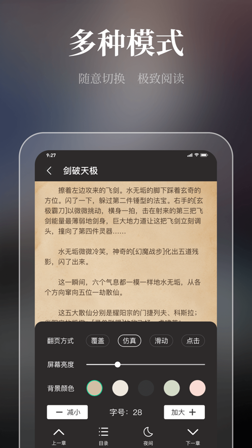 微读吧截图2