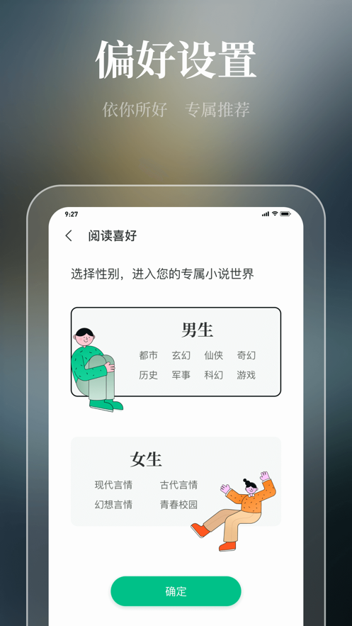 微读吧截图4