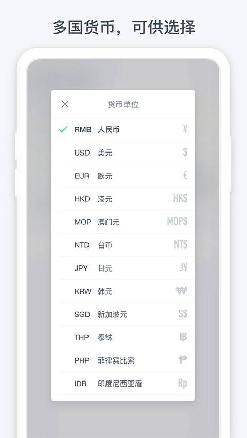 闪电记账截图3