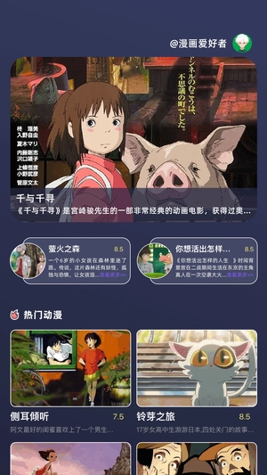 漫天玉漫画截图3