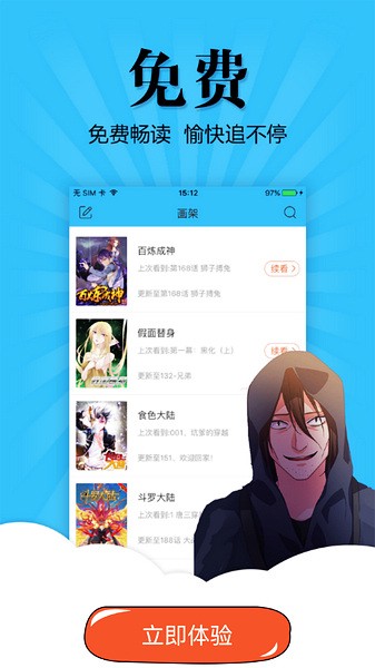 扑飞动漫截图3
