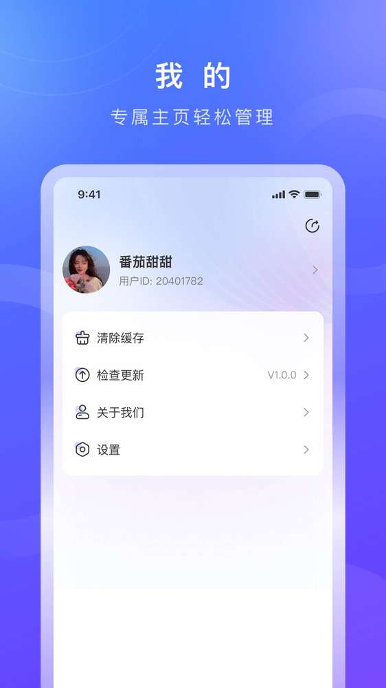 诺云用户版截图2