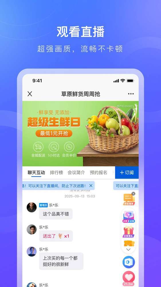 诺云用户版截图4