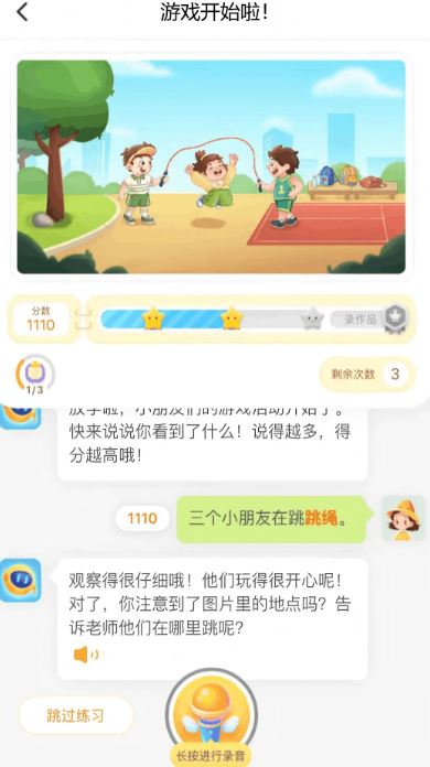 小墨作文截图1