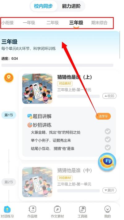 小墨作文截图2