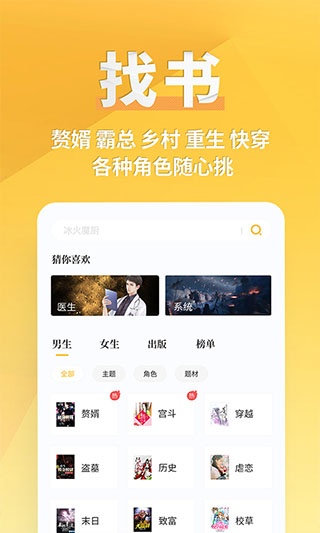 点阅读书截图1