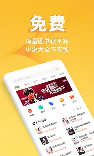 点阅读书截图2