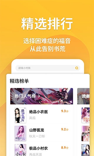 点阅读书截图4