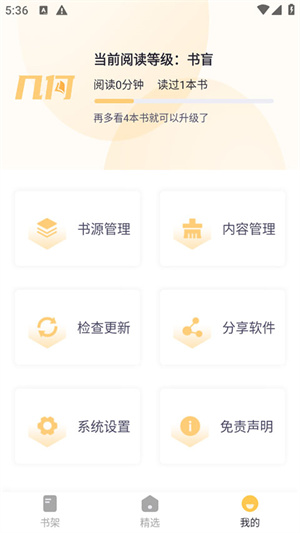 几何小说截图1