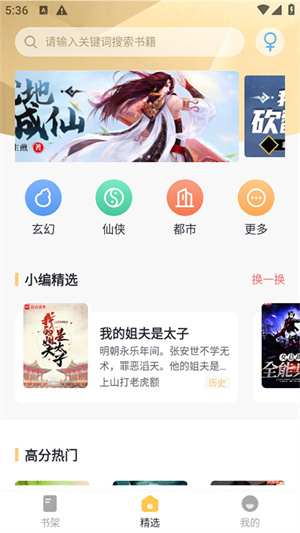 几何小说截图2