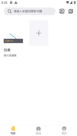 几何小说截图3