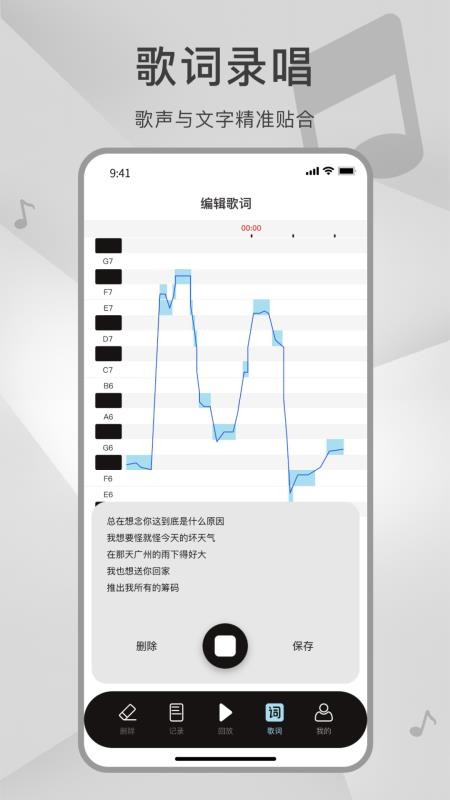 测音高截图3