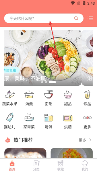 私厨食谱大全截图3