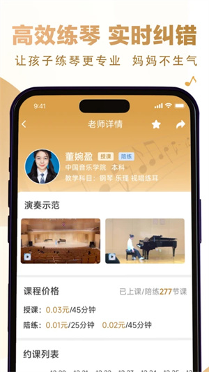 英音在线截图1
