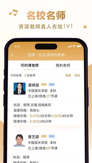 英音在线截图2