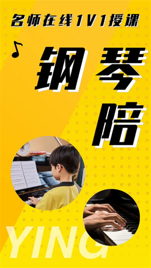 英音在线截图3