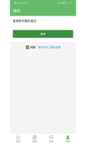 喜悦日记截图1