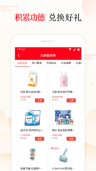 天天吉历截图2
