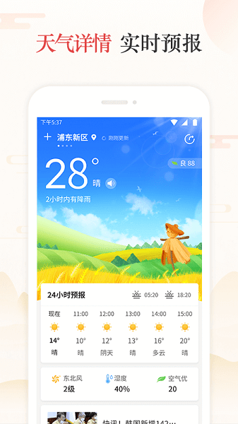 天天吉历截图3