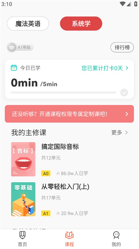 一句英语截图2