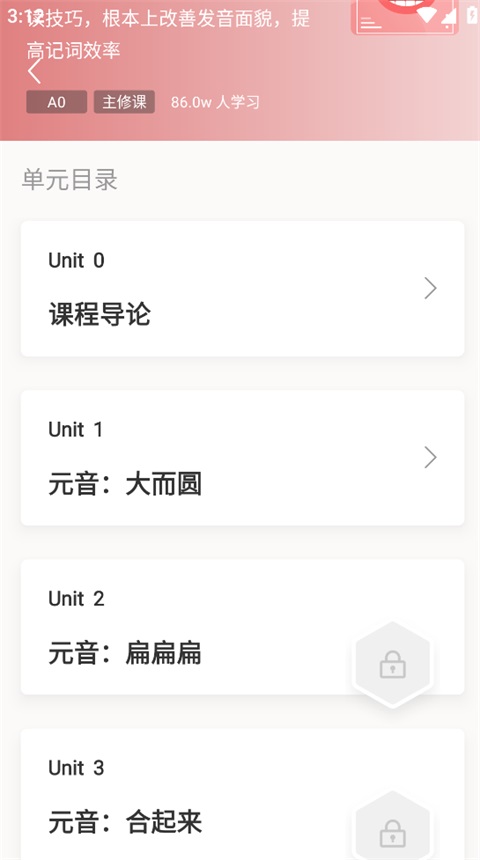 一句英语截图3