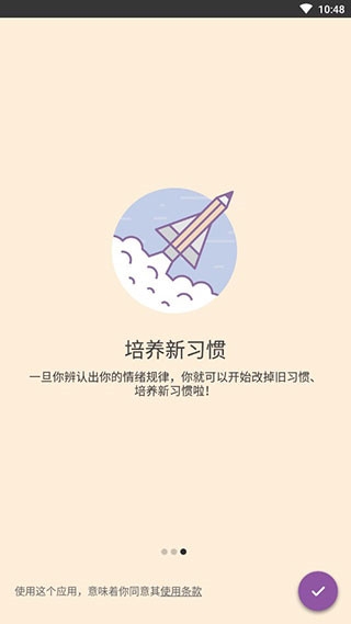 Daylio日记截图1