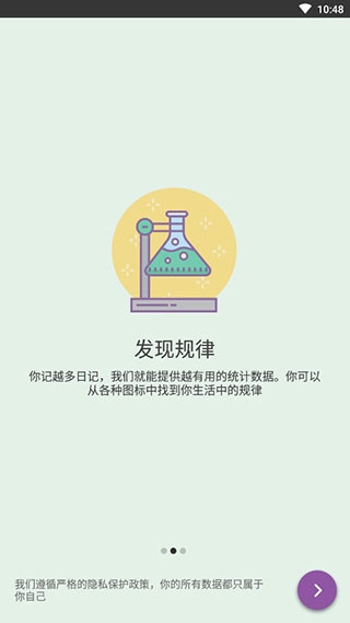Daylio日记截图3