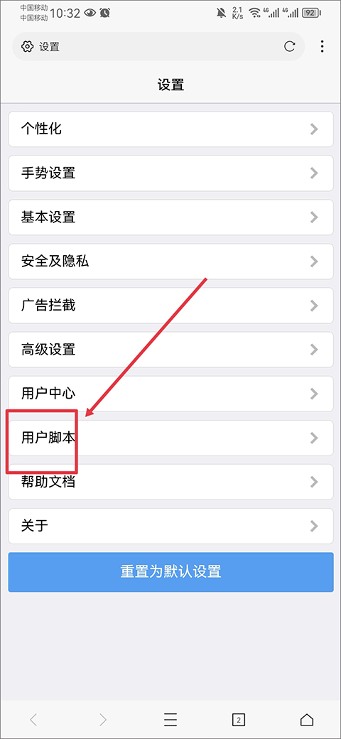 X浏览器截图1