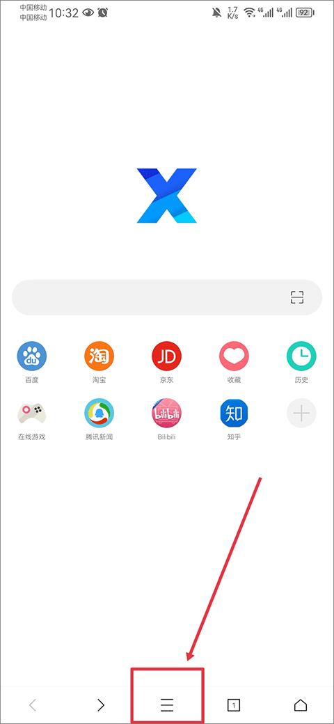 X浏览器截图2