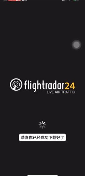 Flightradar24截图1