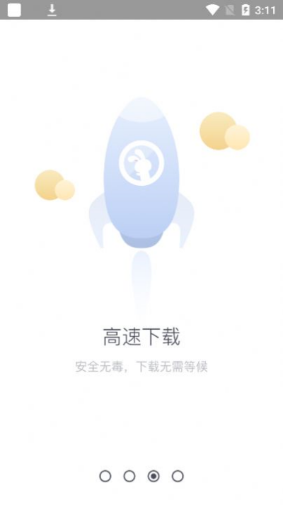 兔兔助手截图1