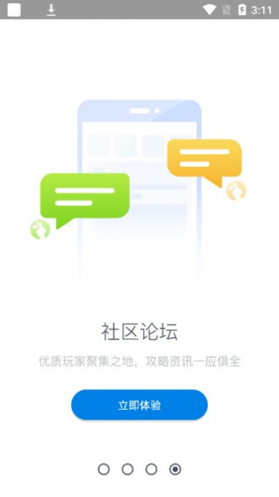 兔兔助手截图2