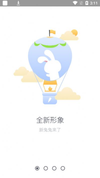 兔兔助手截图3