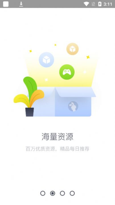 兔兔助手截图4