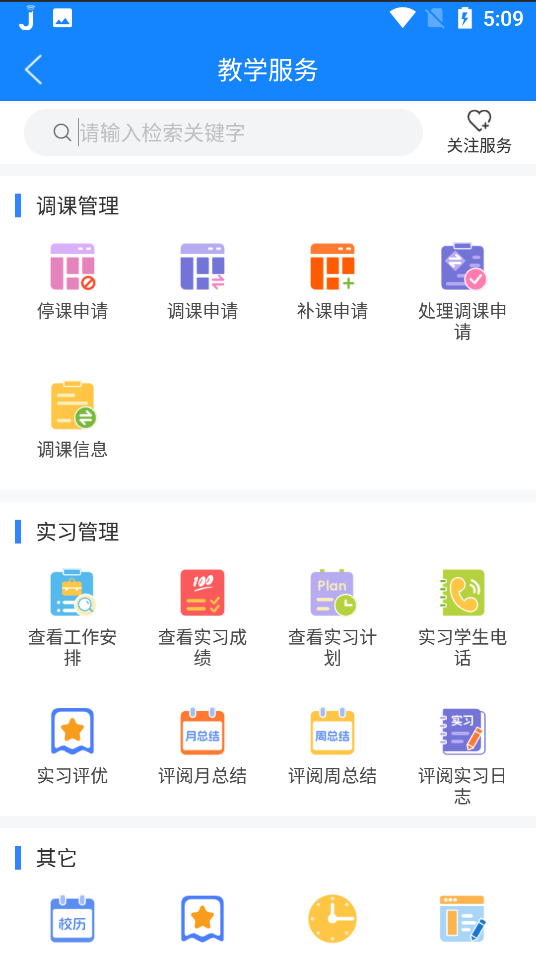 喜鹊儿截图1