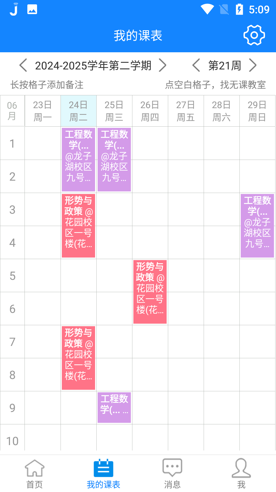 喜鹊儿截图3