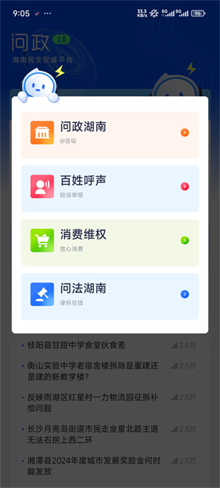 时刻新闻截图1