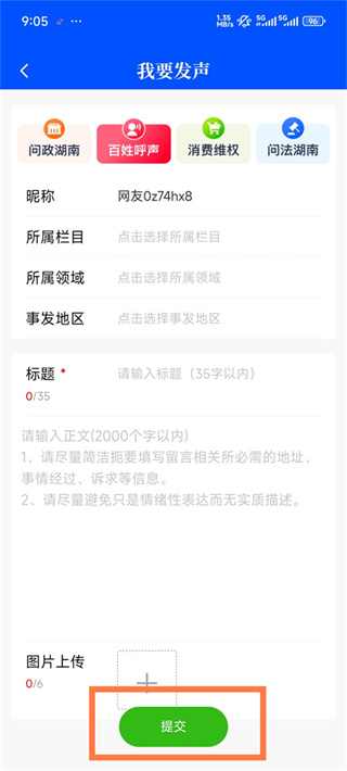 时刻新闻截图2