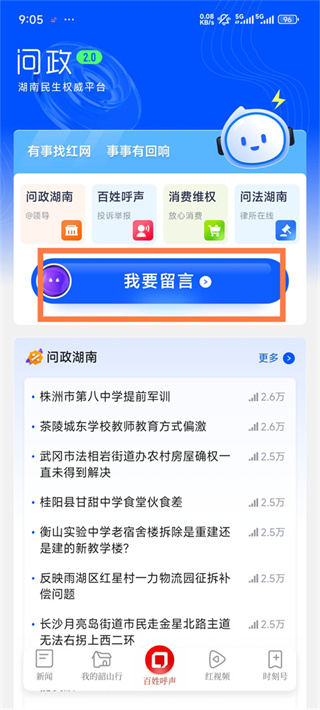 时刻新闻截图3