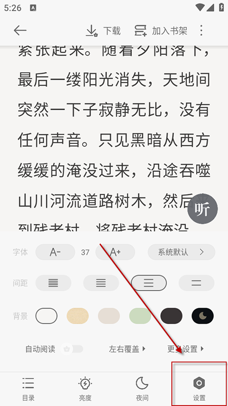 郁书坊截图1