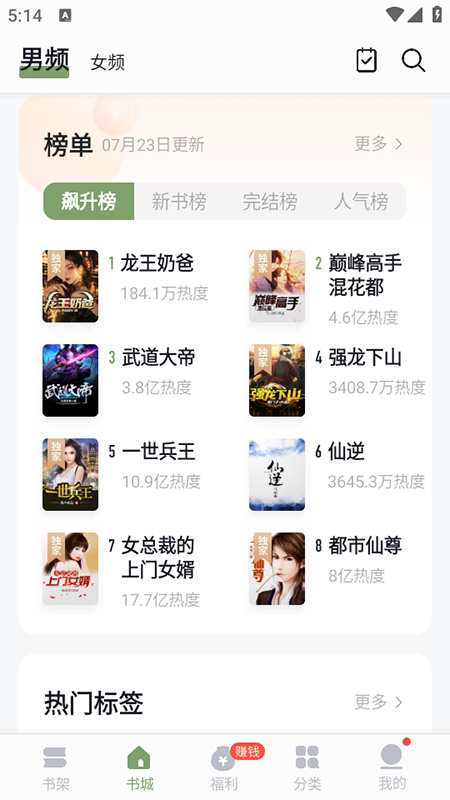 郁书坊截图2