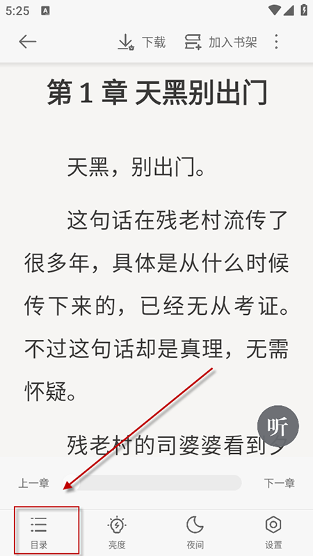 郁书坊截图3