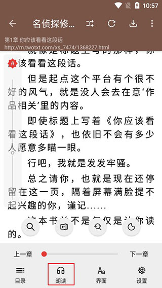富贵阅读截图1