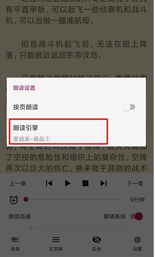 富贵阅读截图3