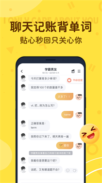 叨叨背单词截图2