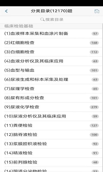 笨神速刷截图1